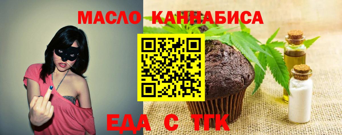 Cannafood конопля  Вход с VPN  Сорочинск 