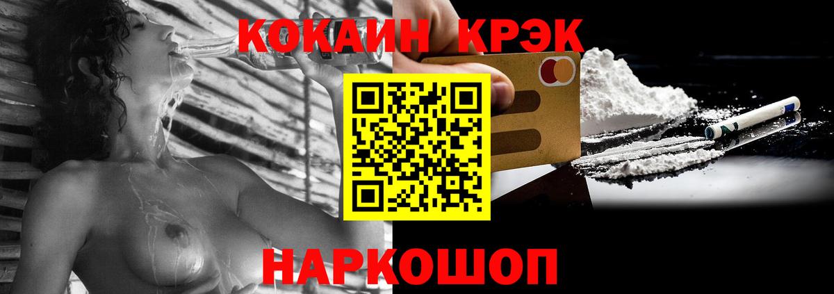 Кокаин 98% Сорочинск