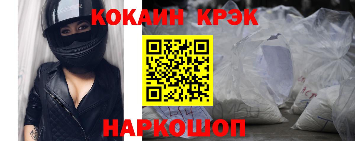 Cocaine Эквадор  Вход с VPN  COCAIN  КОКАИН FishScale  Сорочинск 