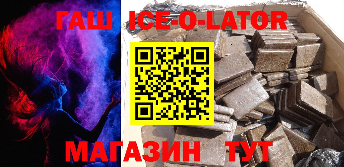 Сорочинск  ГАШ индика сатива  ГАШИШ  Вход с VPN 