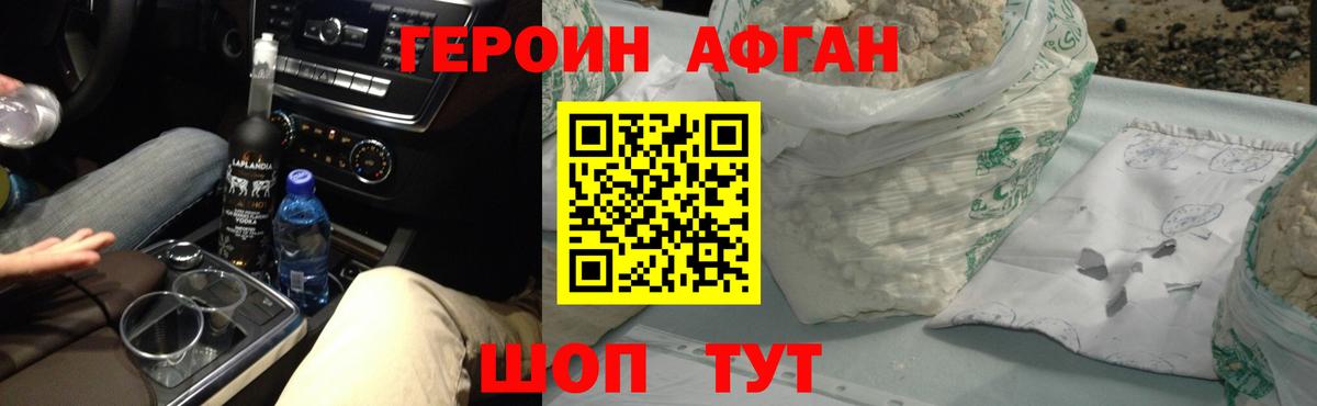 ГЕРОИН VHQ  Вход с VPN  Сорочинск 