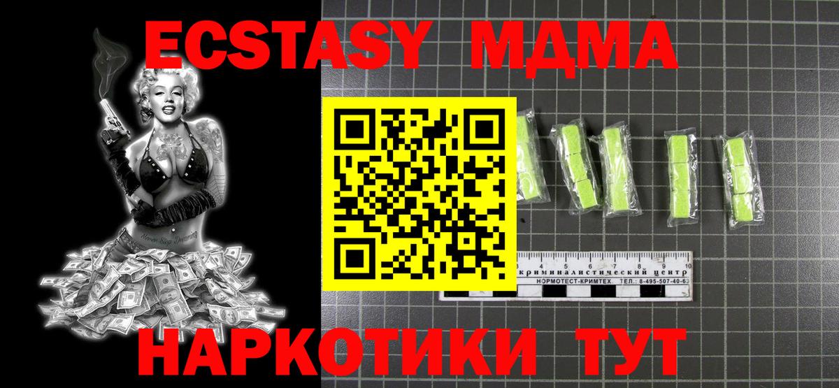 Сорочинск  MDMA кристаллы  МДМА  МДМА молли  Вход с VPN 