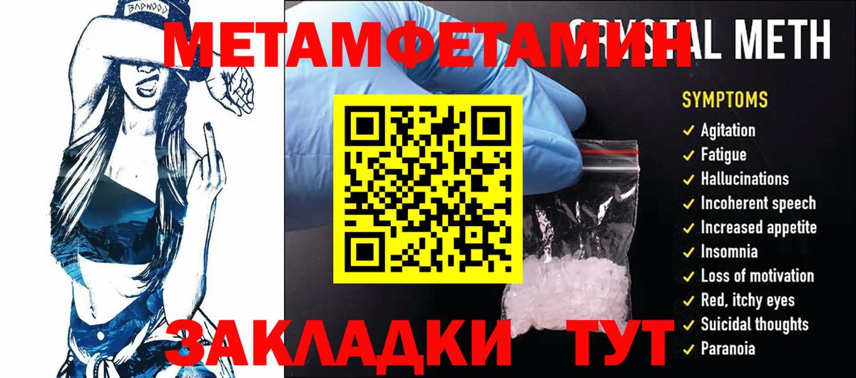 Метамфетамин пудра Сорочинск
