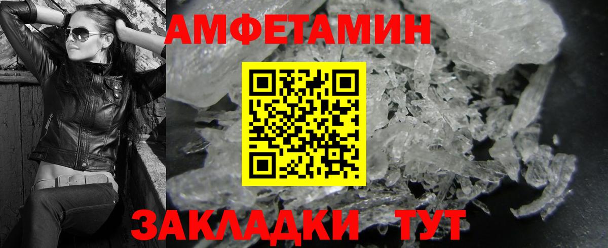 Метамфетамин Methamphetamine  МЕТАМФЕТАМИН  Сорочинск  Метамфетамин Methamphetamine  Вход с VPN 
