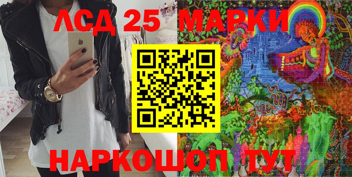 Сорочинск  Марки 25I-NBOMe 1,5мг  Вход с VPN  Марки 25I-NBOMe 1,5мг 