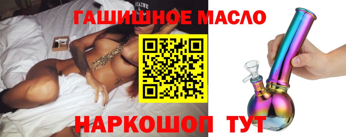 Дистиллят ТГК концентрат  ТГК концентрат  гидра рабочий сайт  где найти наркотики  Вход с VPN  Сорочинск 