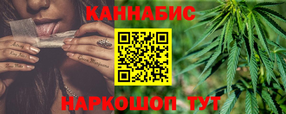 Канабис тримм Сорочинск